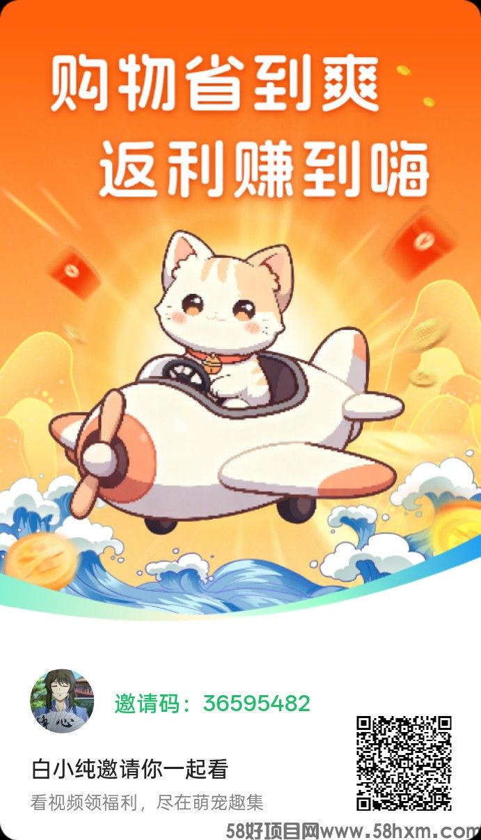 首码萌宠趣集，零撸广告赚，不养机保底收益高，团队模式，拉新奖励