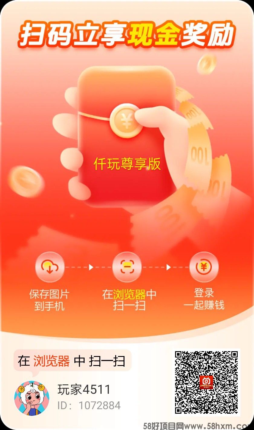 〖仟玩〗首码，零撸广告赚，保底收益高，不养机，放水中，新品上线，