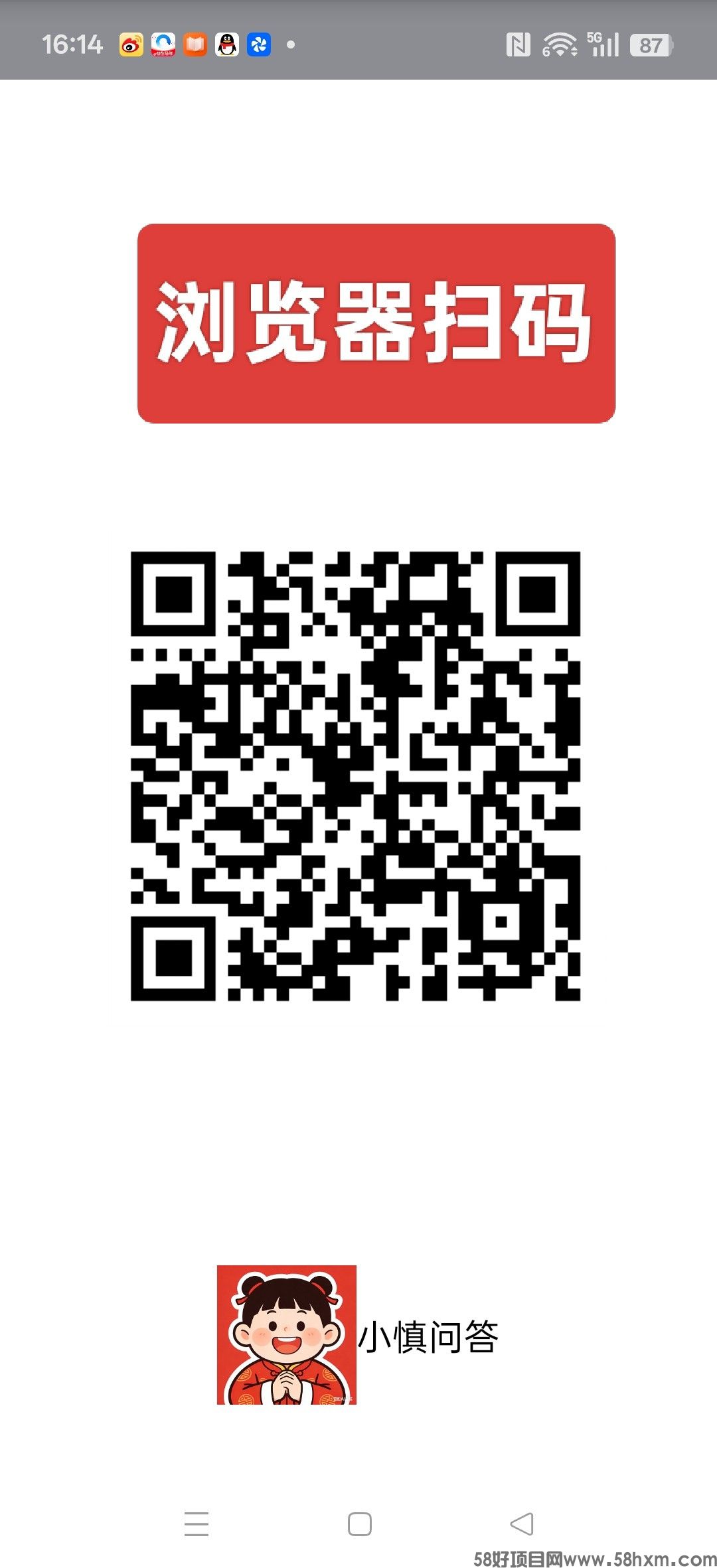 小慎问答，零撸答题看广告赚，保底收益高，不养机，放水中，