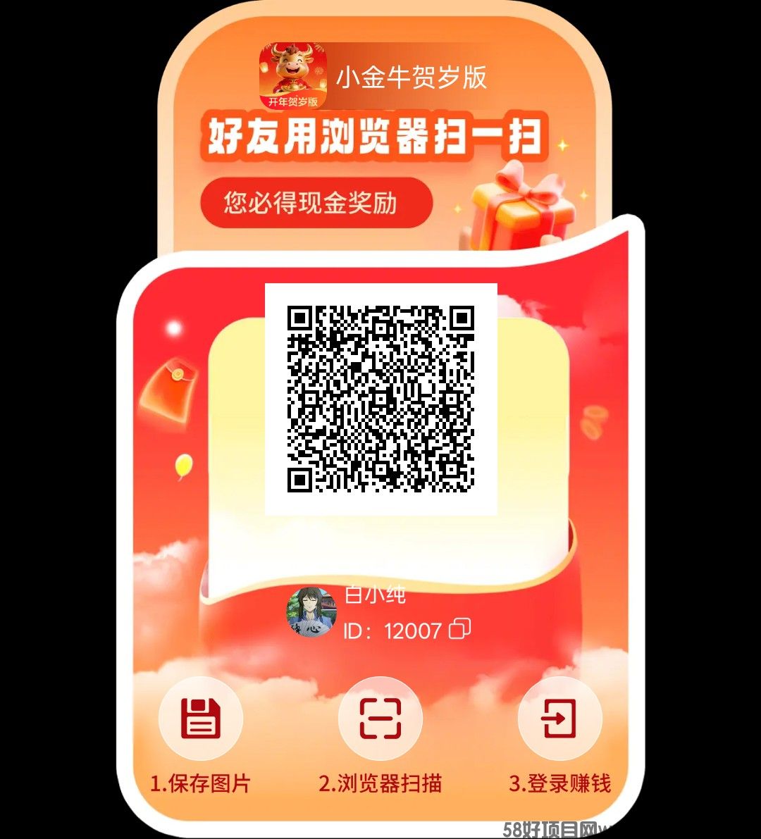 小金牛短剧,零撸看短剧赚,保底收益高,不养机放水中,