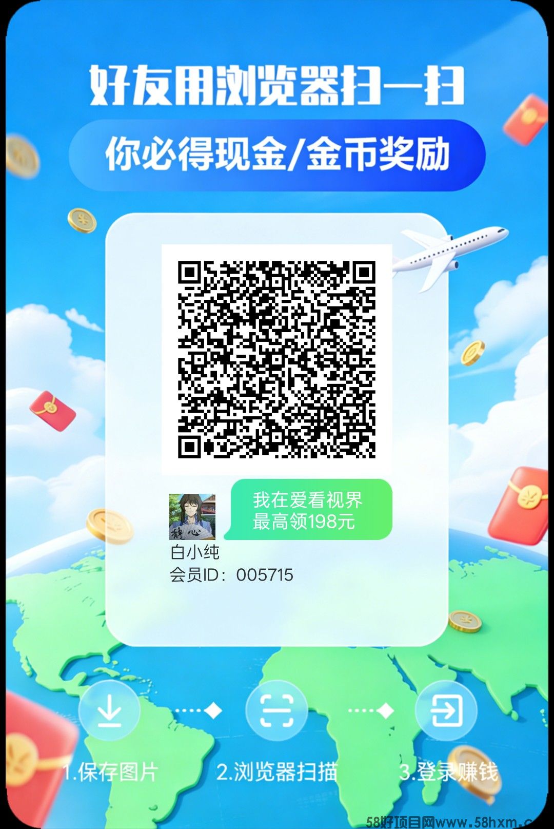 爱看视界,零撸广告赚,保底收益高,放水中,不养机,拉新奖励