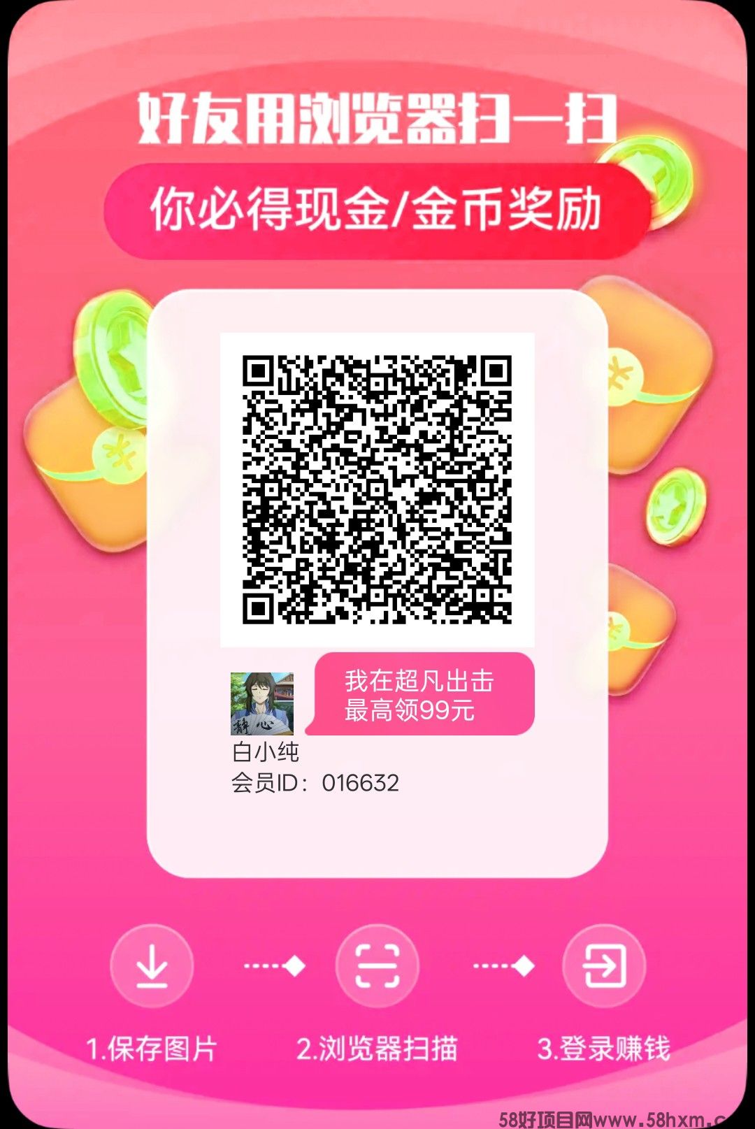 超凡出击，零撸广告赚，保底收益高，放水中，不养机，