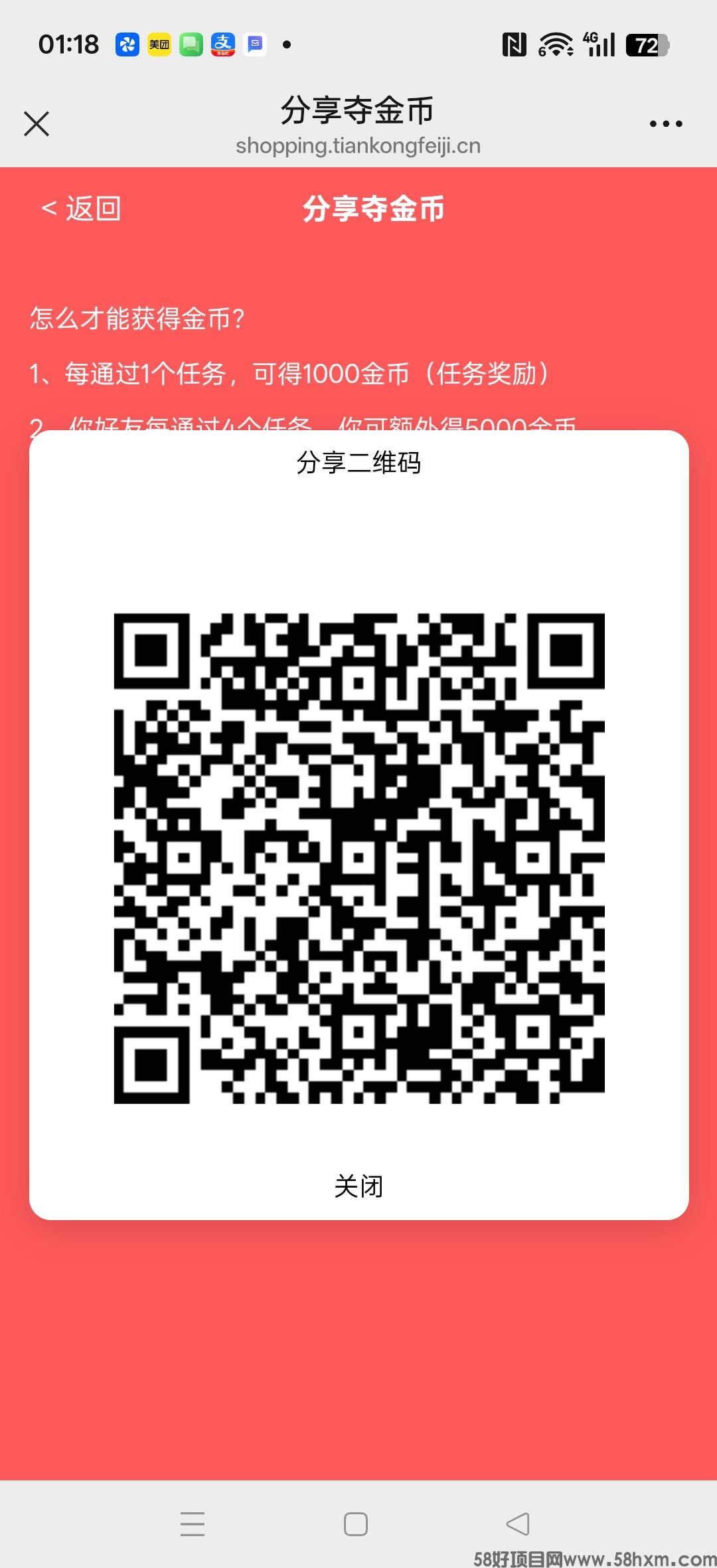 火花66，零撸简单助力任务。新品上线，保底收益高，