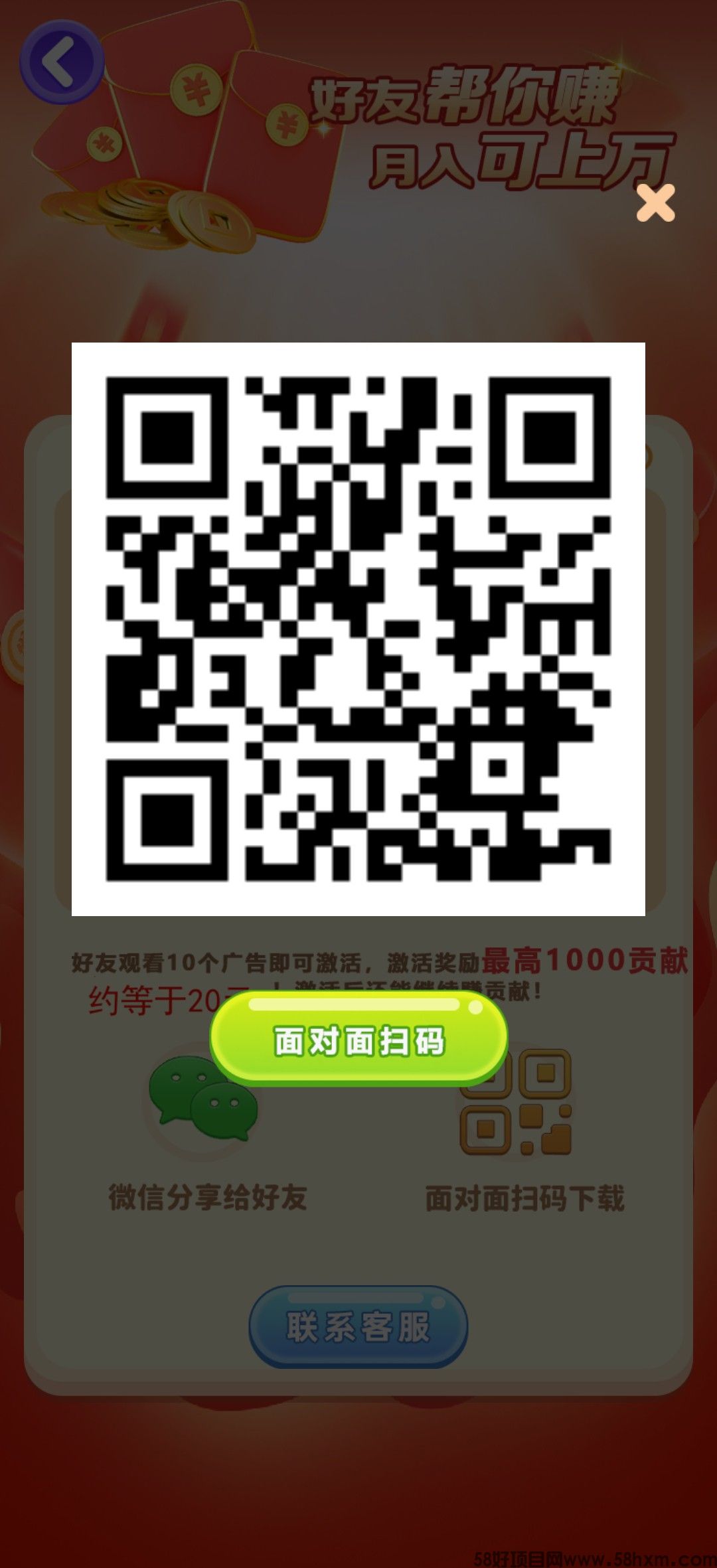 时聚宝，零撸广告赚，保底收益高，放水中，不养机，拉新奖励，