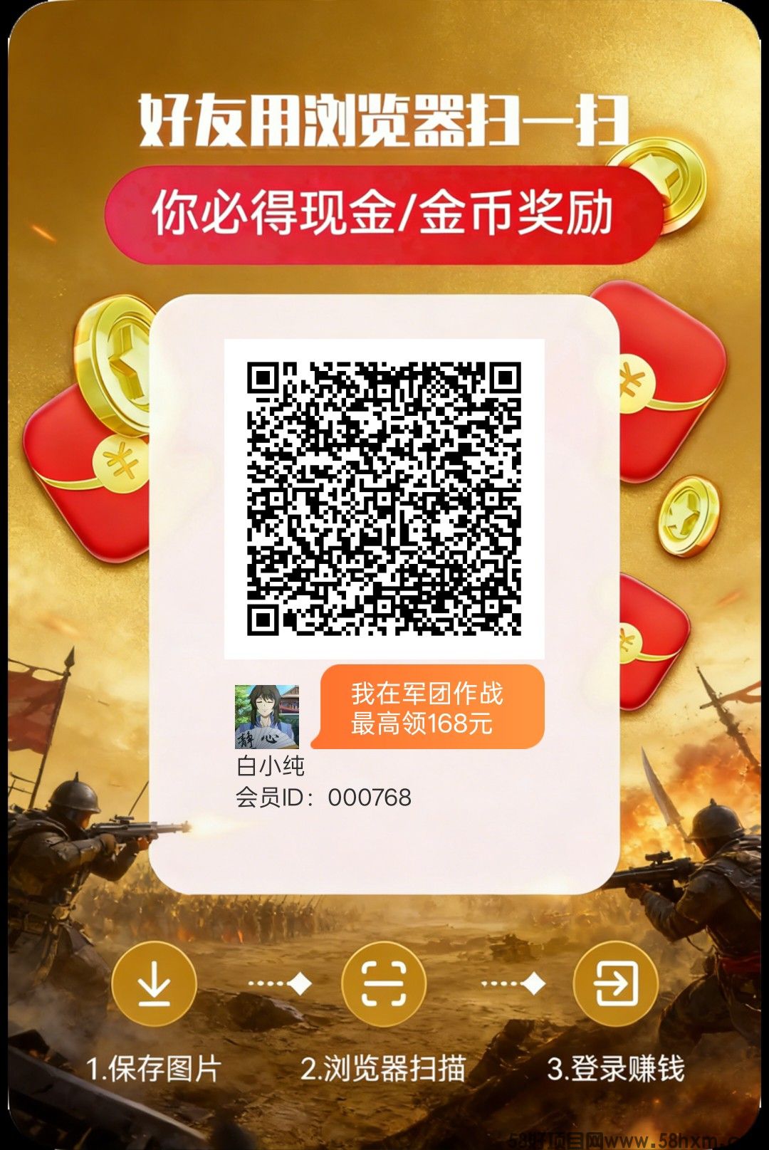 军团作战，零撸看广告，保底收益高，放水中，拉新奖励，