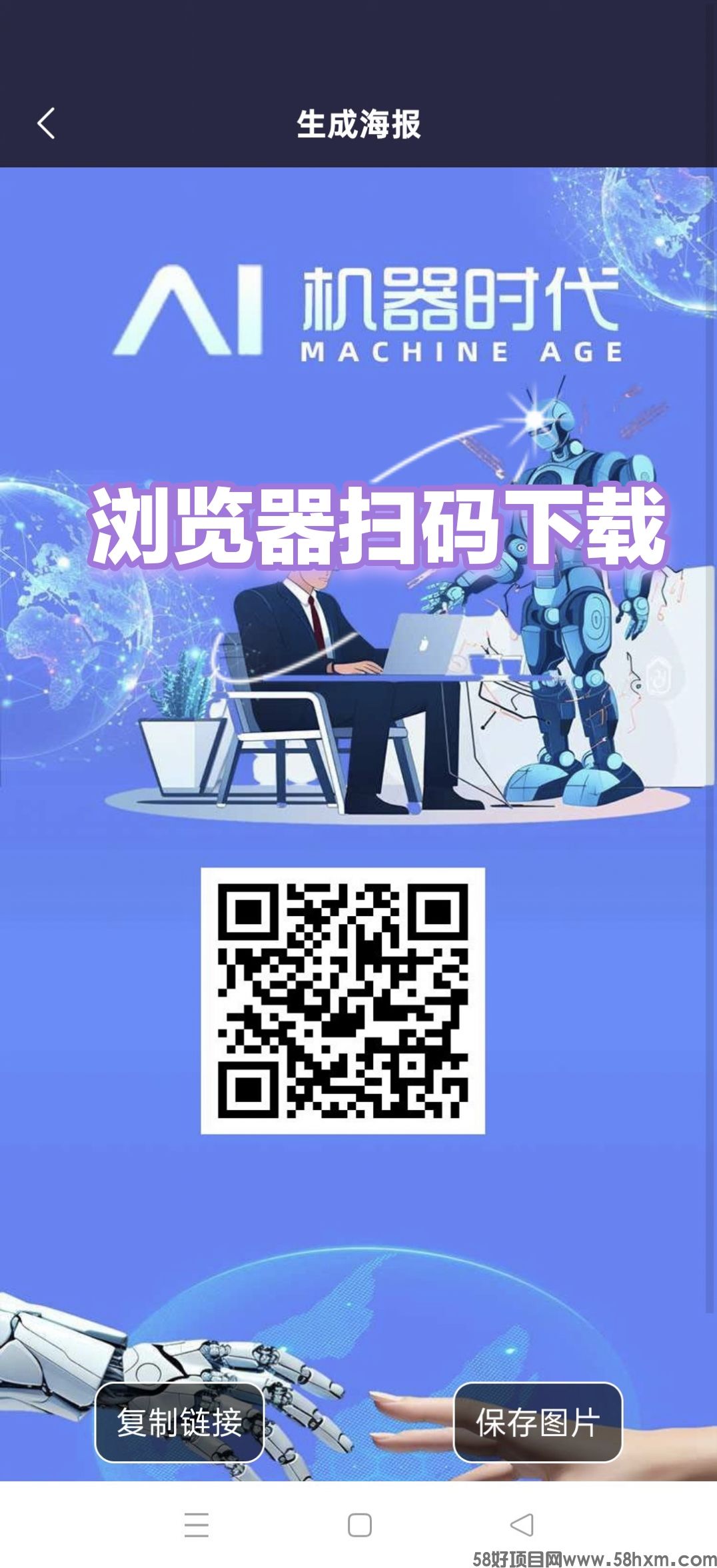 AI机器时代，机器卦机，零撸保底收益高，注册奖励机器人，