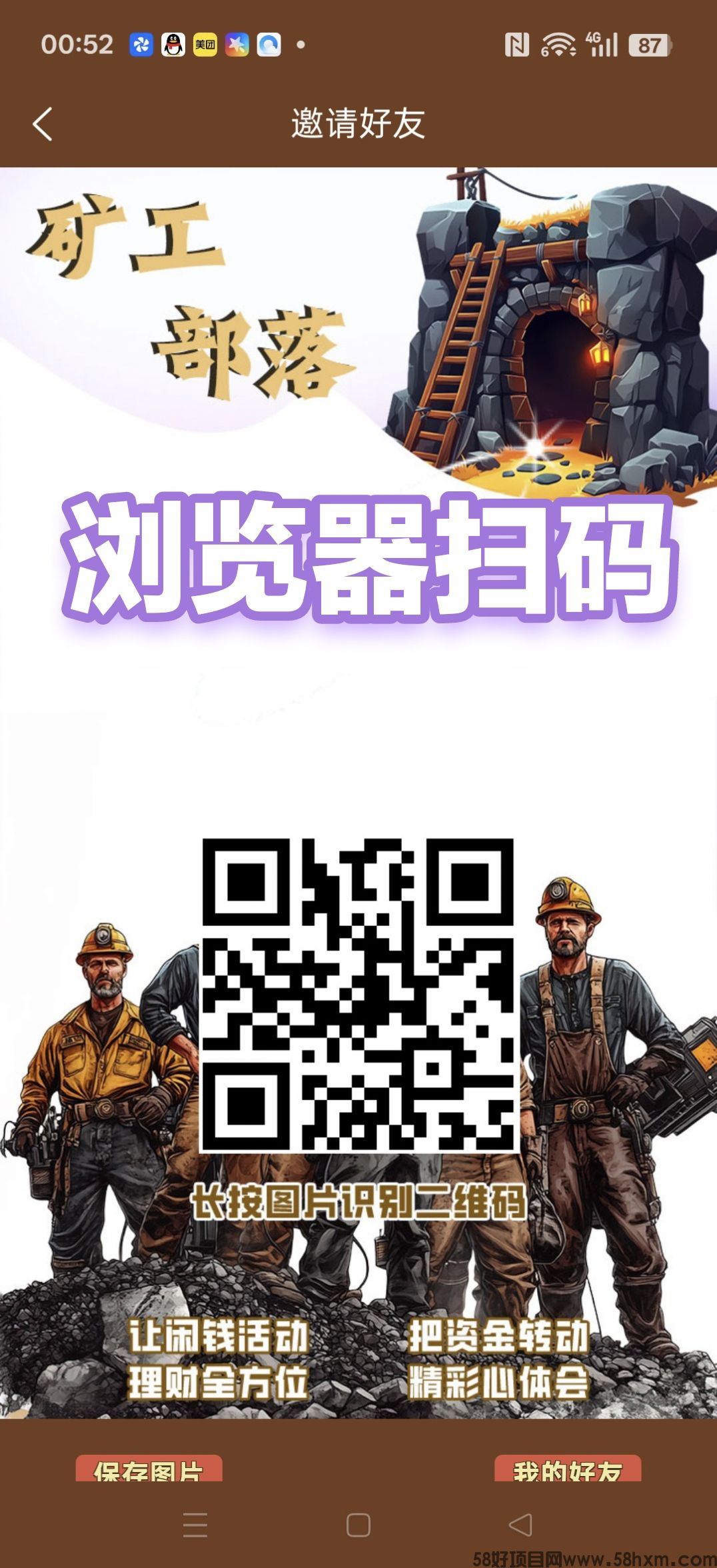 旷工部落，刚出码内测，15号上线，纯零撸可玩，每天点一下签到