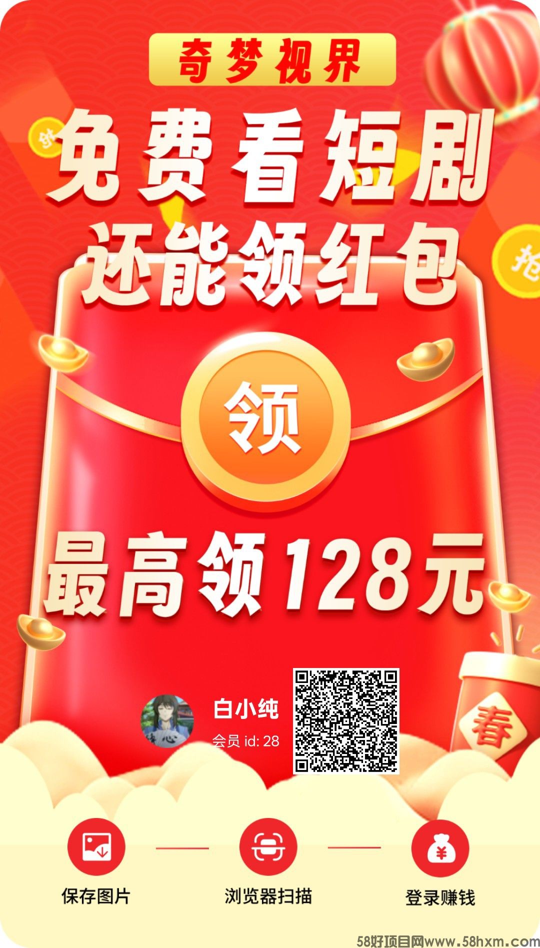 奇梦视界首码，零撸广告赚，保底收益高，放水中，不养机，团队模式，