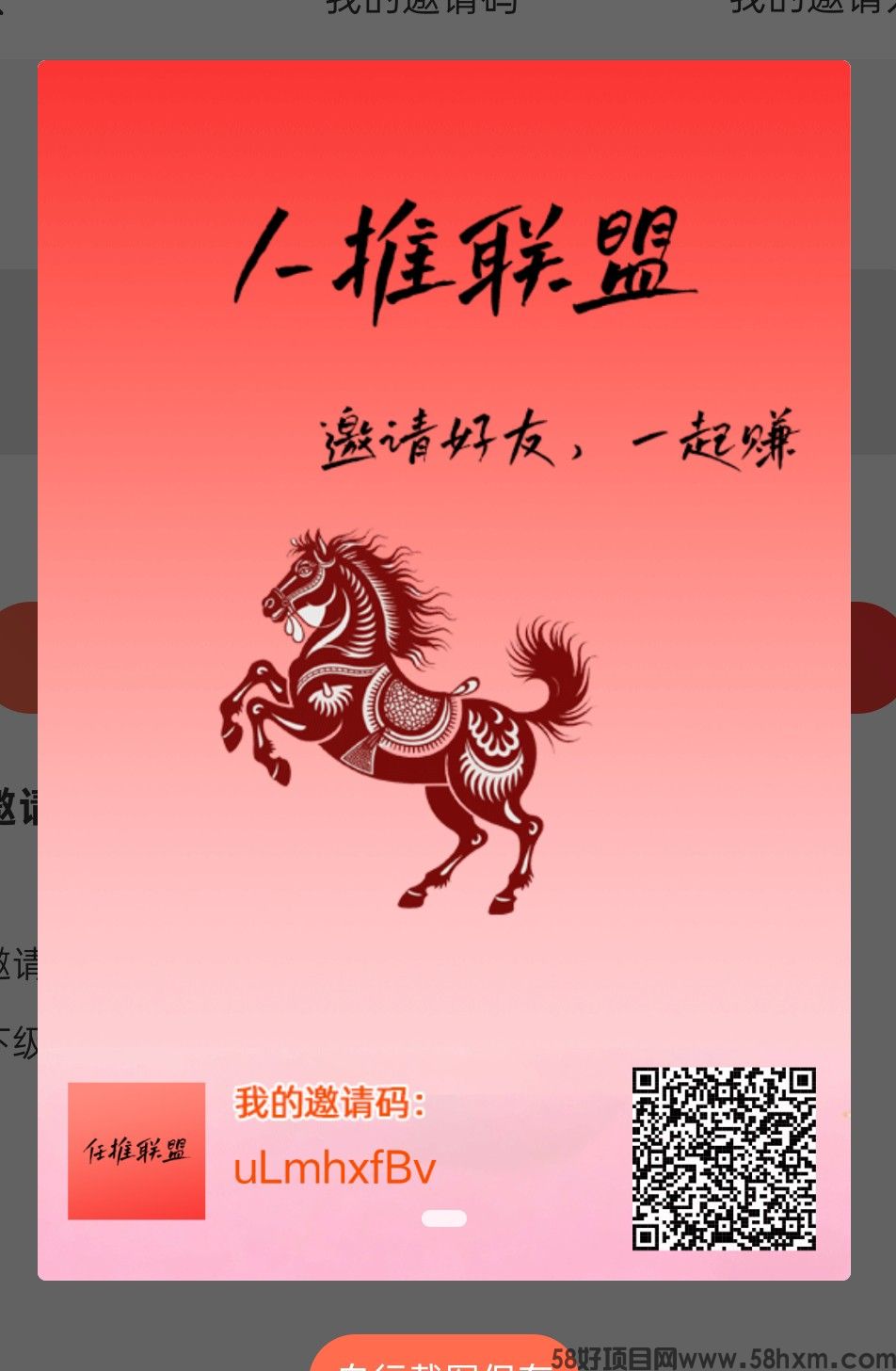 人推联盟。刚出零撸看广告赚，保底收益高，不养机，拉新奖励，