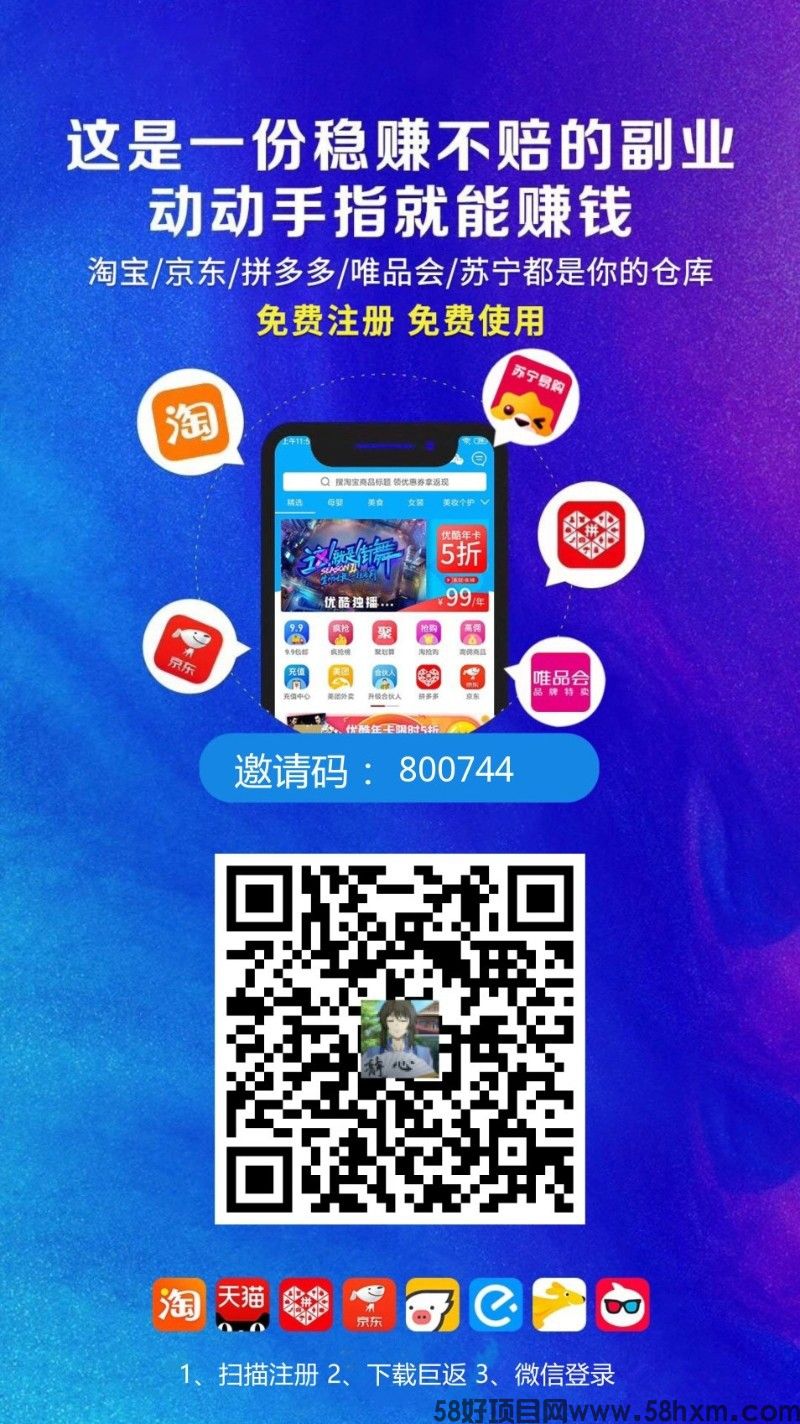 巨返首码， 零撸保底收益高，团队模式，增加任务简单