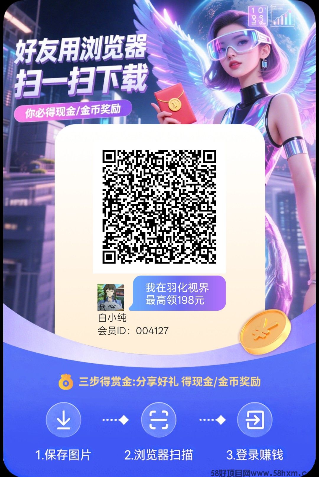 羽化视界，零撸看广告，不养机保底收益高，放水中，