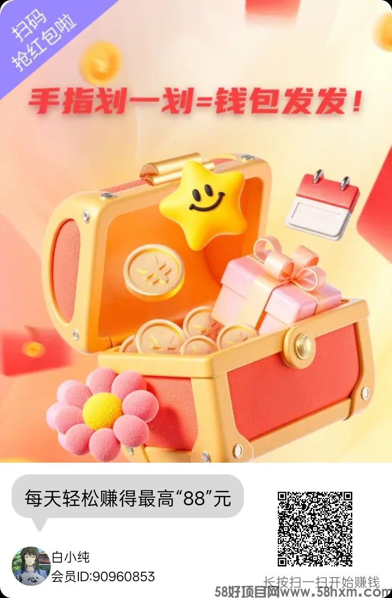 〖七色宝箱〗零撸广告赚，保底收益高，放水中，拉新奖励