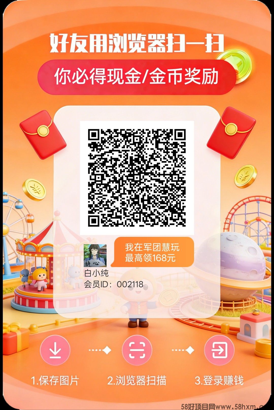 军团慧玩，零撸看广告，保底收益高，放水中，新品上线