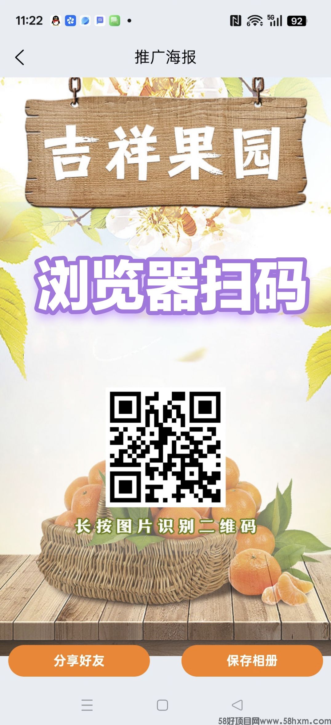 吉祥果园，刚出码，纯零撸可玩，每天点一下签到