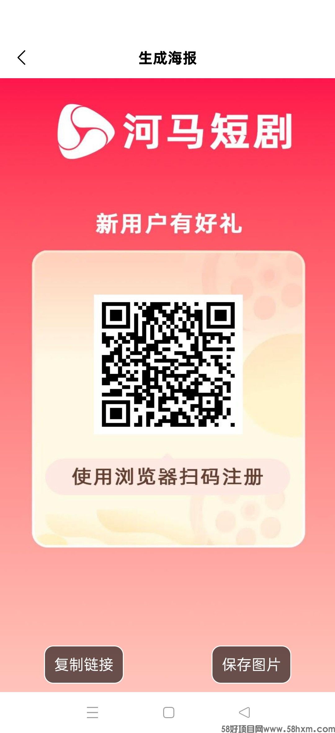 河马短剧，刚出码，纯零撸可玩，每天点一下签到