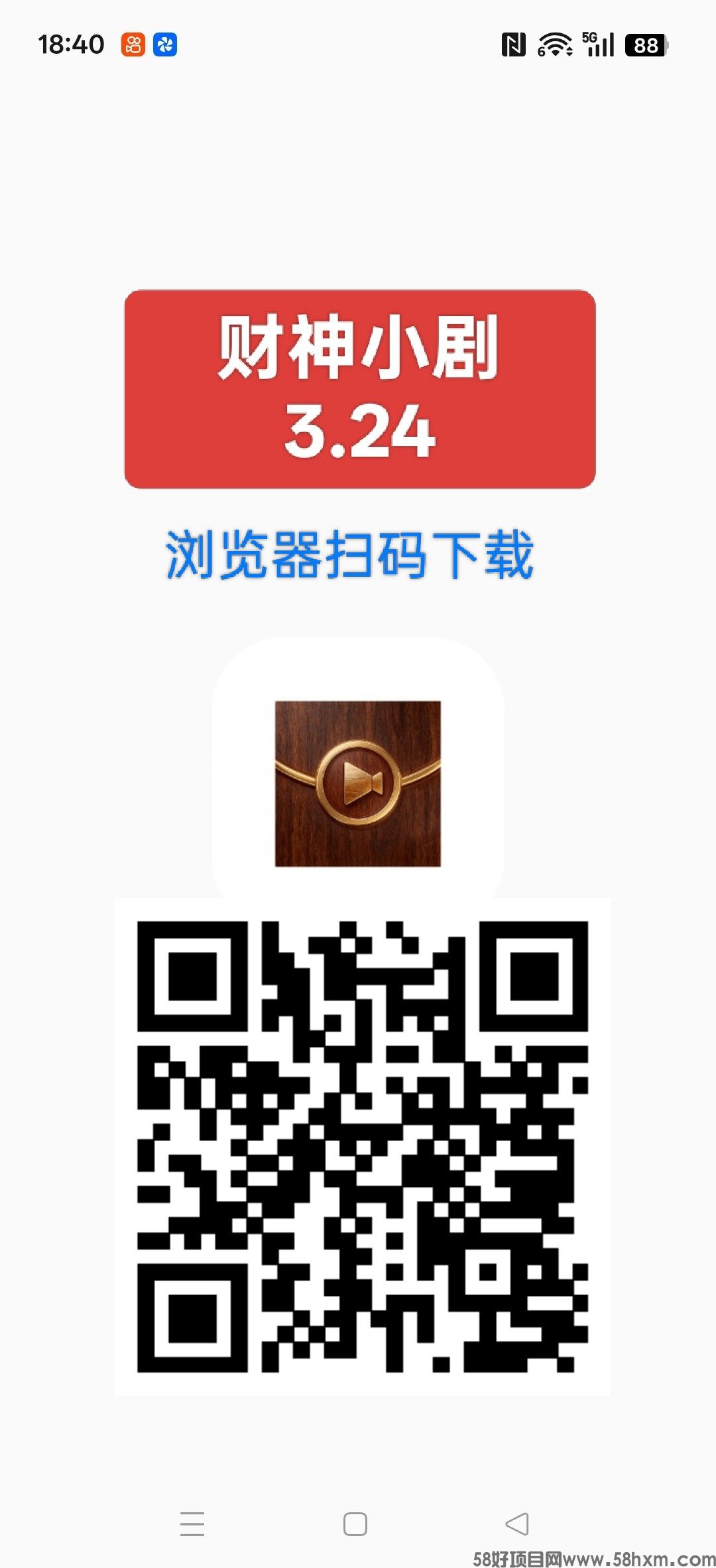 财神小剧3.24,零撸短剧广告赚,保底收益高,放水中,