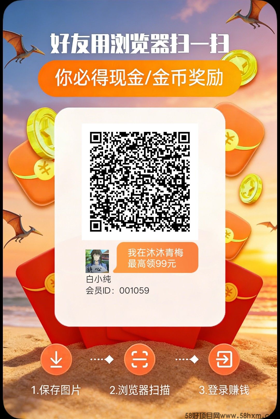 沐沐青梅，零撸看广告，保底收益高，放水中，