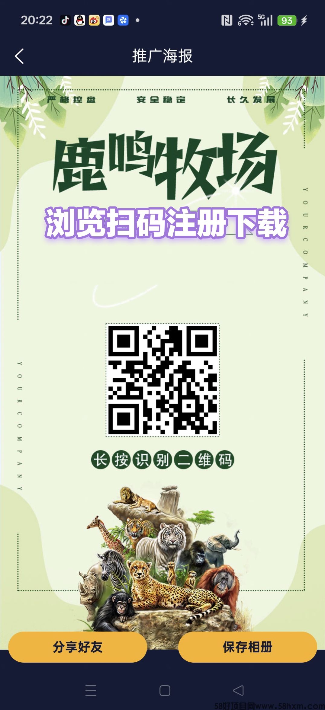 鹿鸣牧场，刚出码，纯零撸可玩，每天点一下签到，新品上线