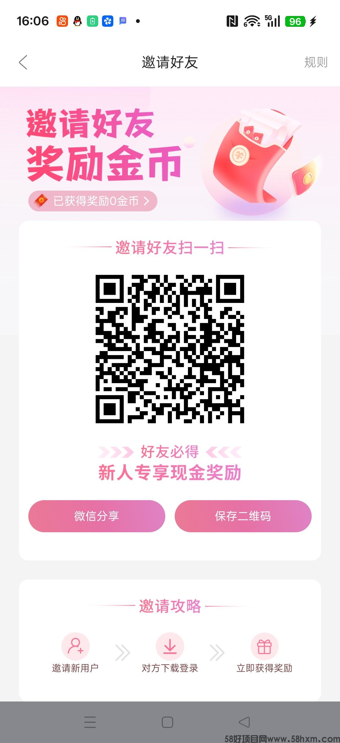 随看剧场,零撸广告赚,放水中,拉新奖励,新品上线,