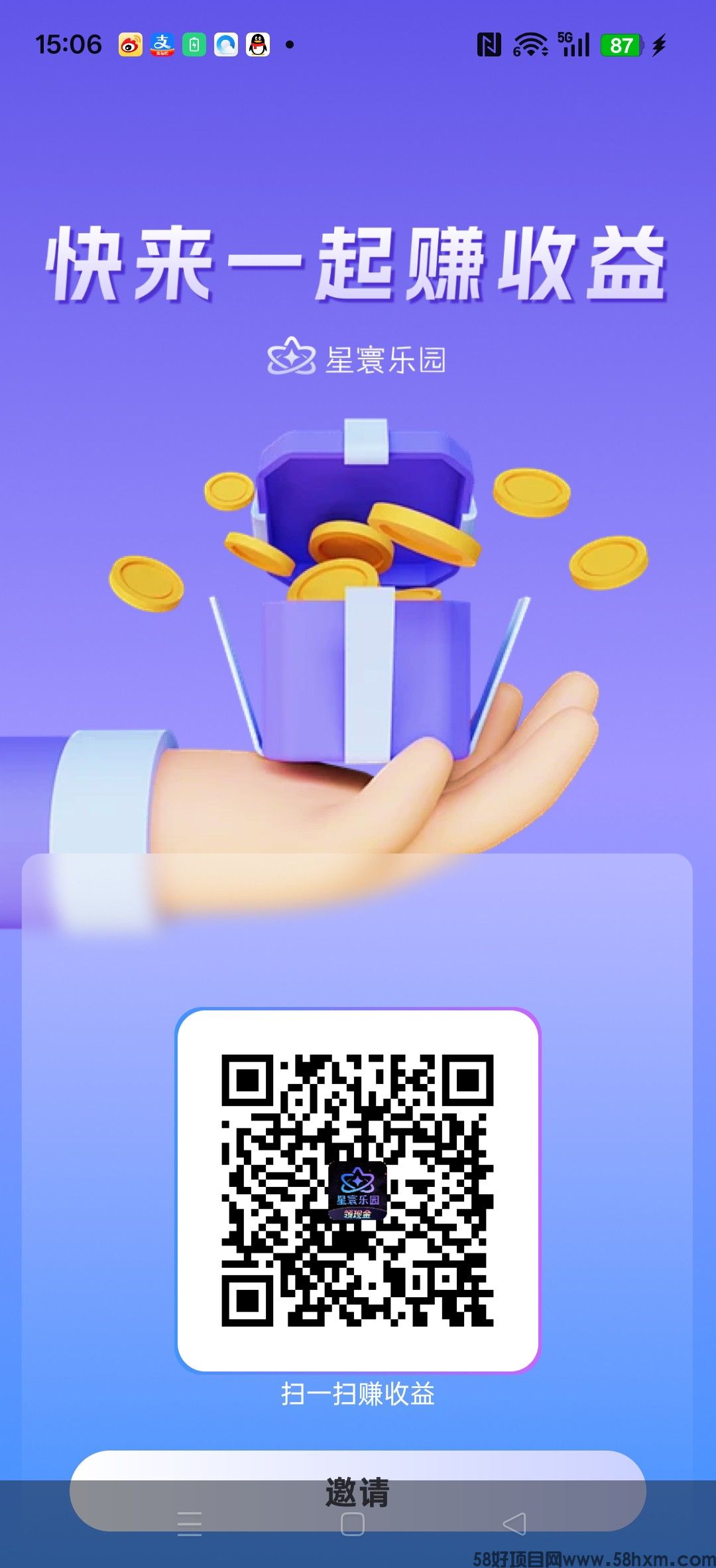 星辰乐园，零撸广告赚，放水中，拉新奖励，新品上线，