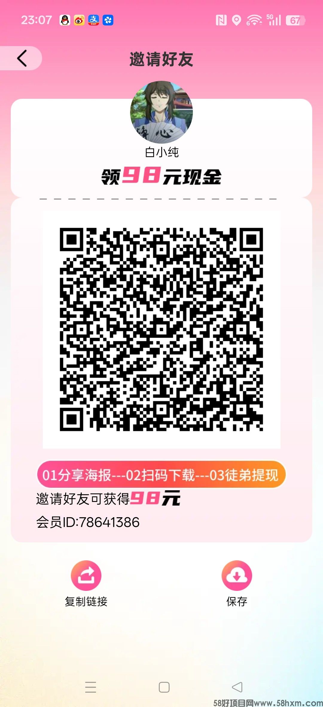 〖老表剧场〗新品上线,零撸广告赚,放水中,拉新奖励,高额补贴,