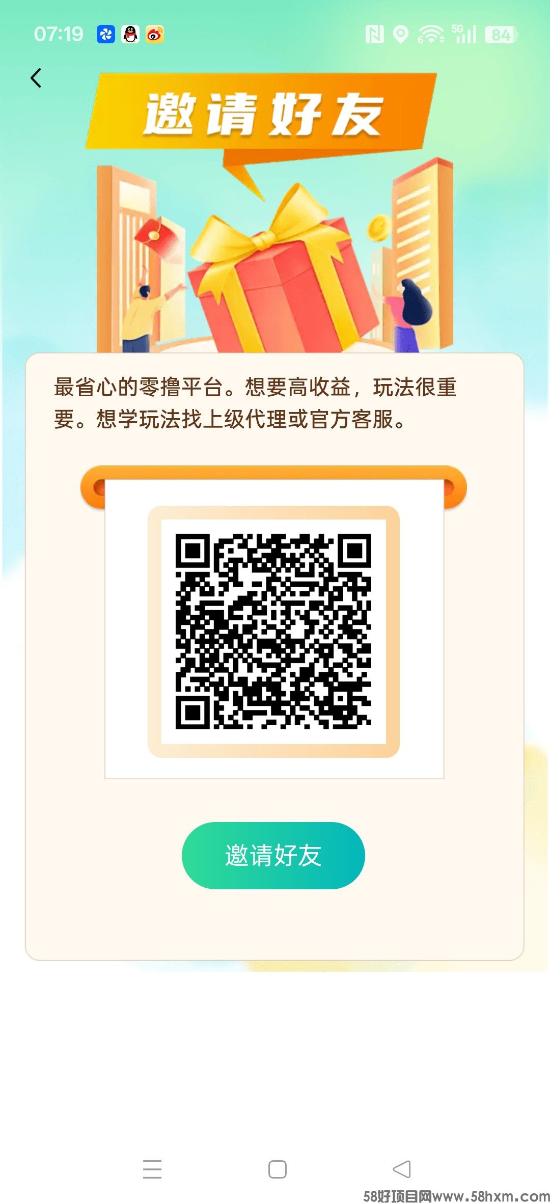 青扁豆极速,零撸广告赚,保底收益高,团队模式,新品上线