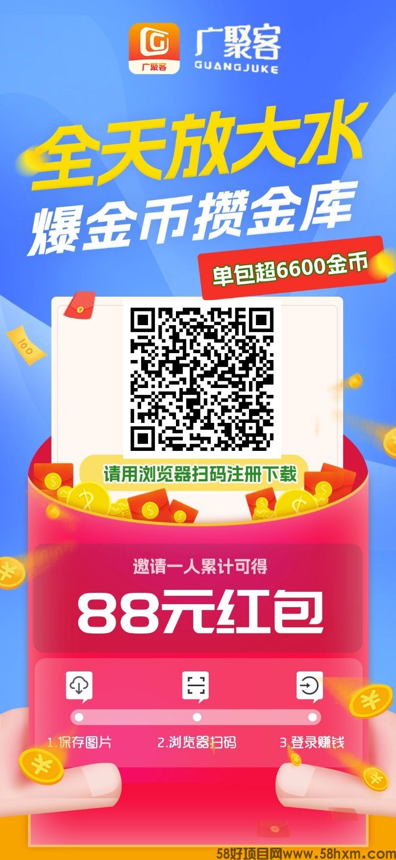 广聚客，零撸看广告赚，放水中保底收益高，不养机，