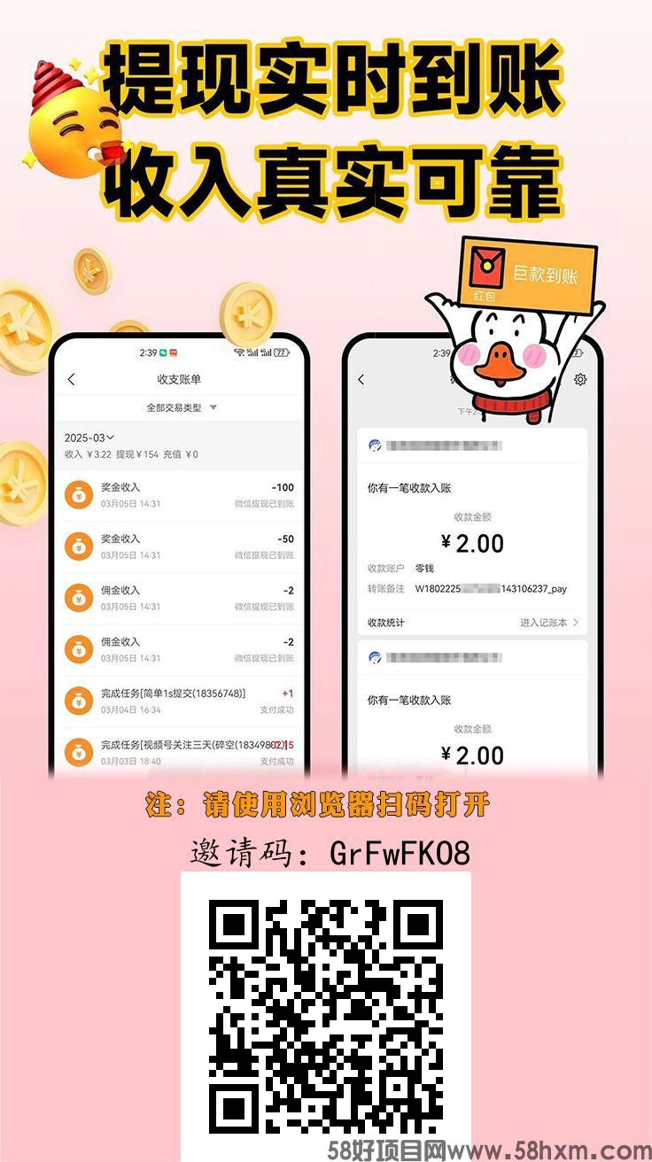 趣任务零撸，悬赏加上墙 模式，保底收益高，新品上线，