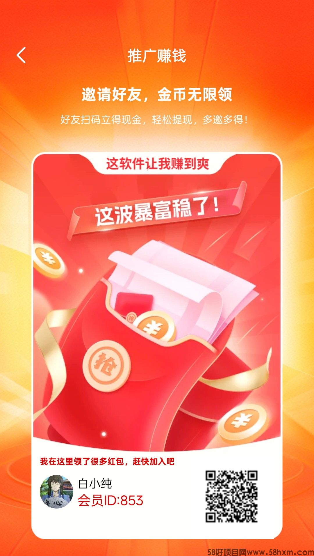 摸鱼时刻，零撸广告赚，保底收益高，放水中，新品上线，