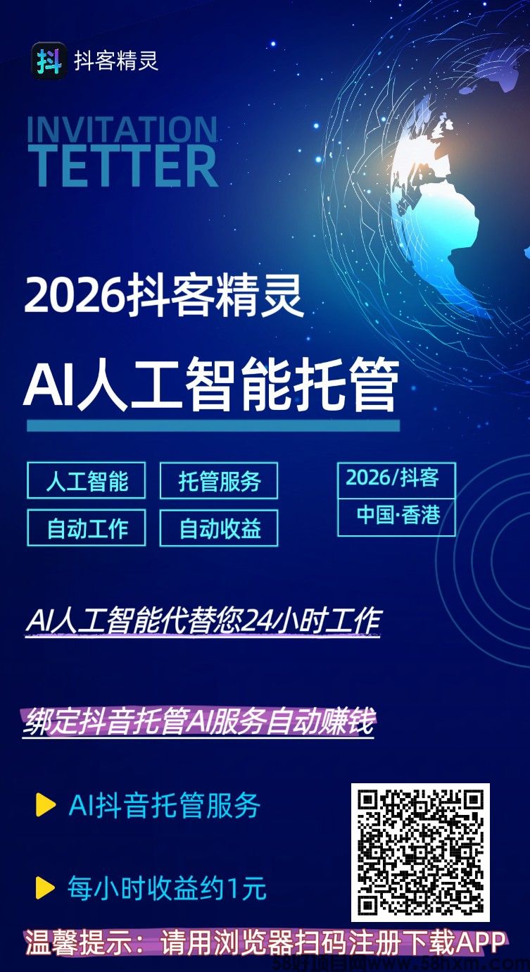  抖客精灵，零撸DY挂机平台，广告赚保底，不养机，拉新奖励