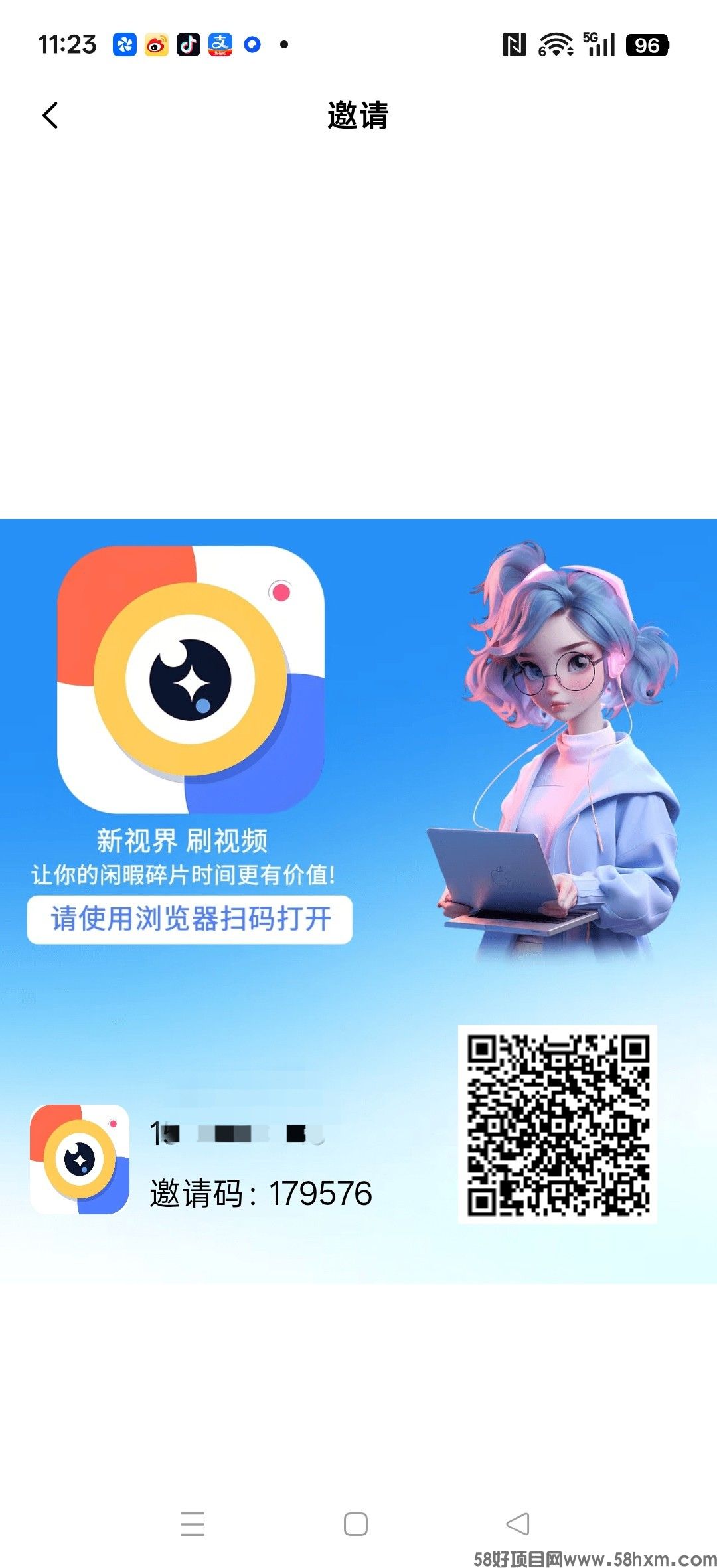 新视界，零撸保底，不养机，拉新奖励，新品上线，