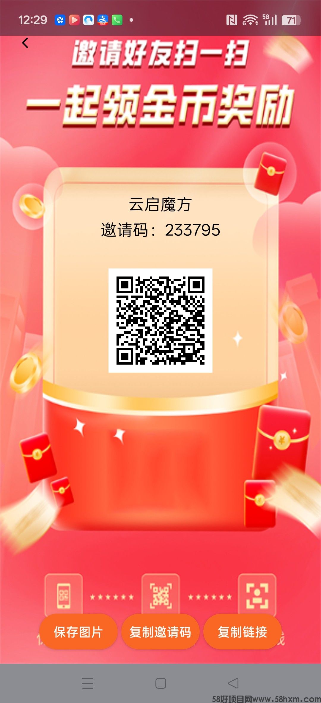 天启魔方首码,零撸广告赚,保底收益高,放水中,拉新奖励,