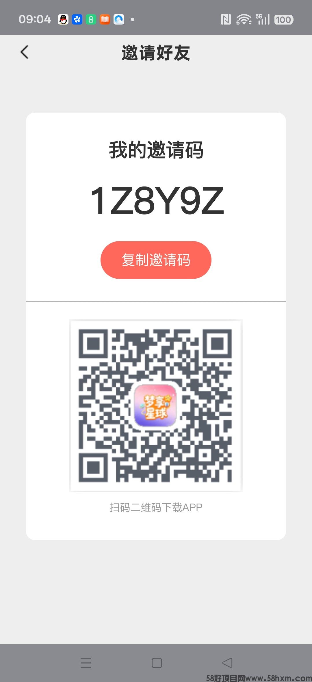 梦享星球，零撸广告赚，放水中，新品上线，保底收益高，