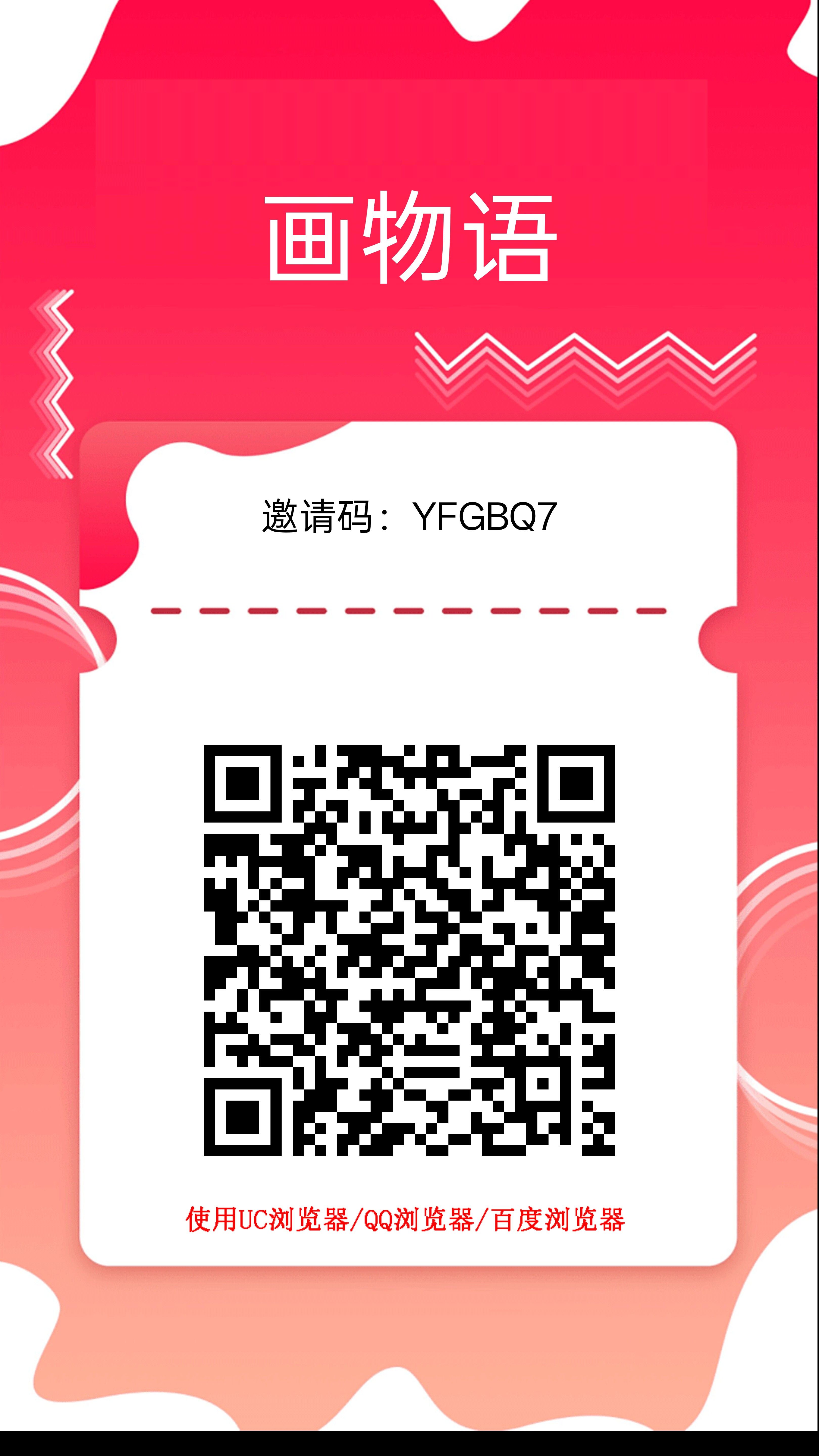 画物语，零撸广告赚，保底收益高，放水中，拉新奖励，新品上线