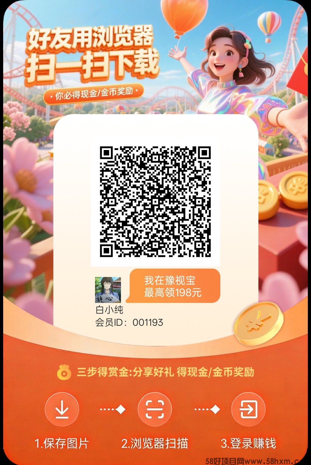 〖豫视宝〗零撸广告赚,保底收益,放水中,拉新奖励,