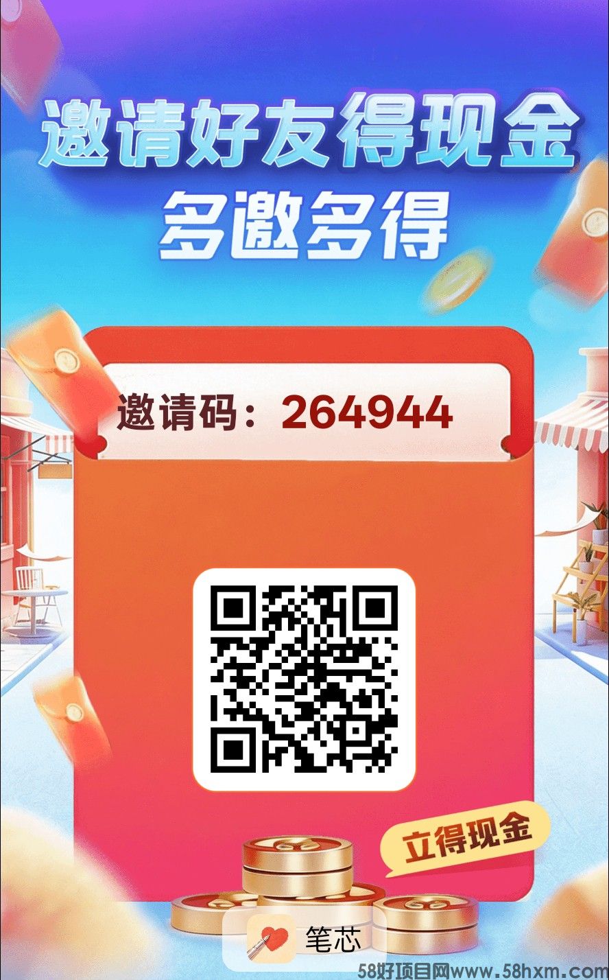 笔芯，零撸广告赚，保底收益高，放水中，新品上线，