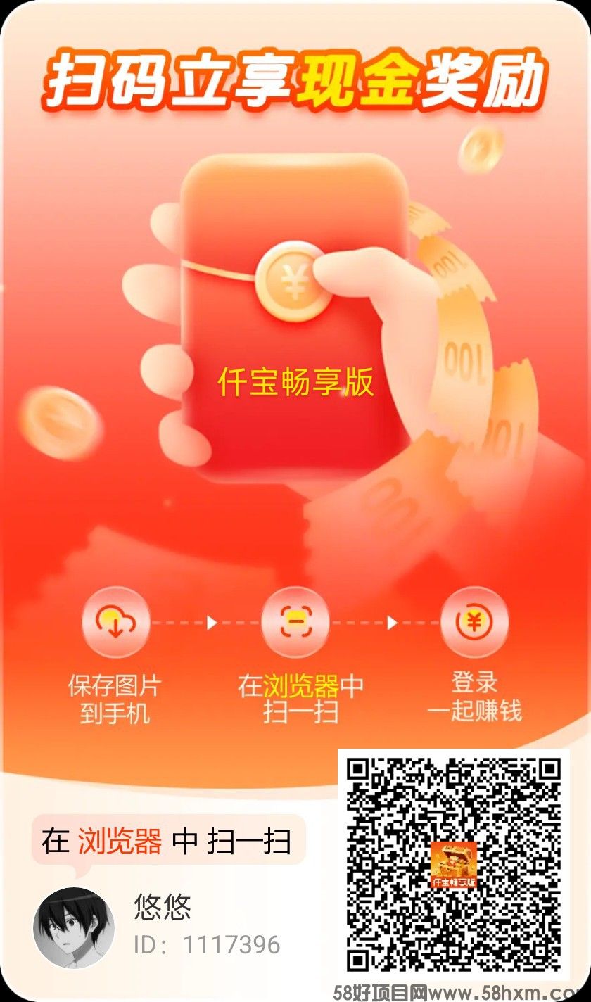 《仟宝》零撸广告赚，新品上线，简玩模式，保底放水中，拉新奖励，