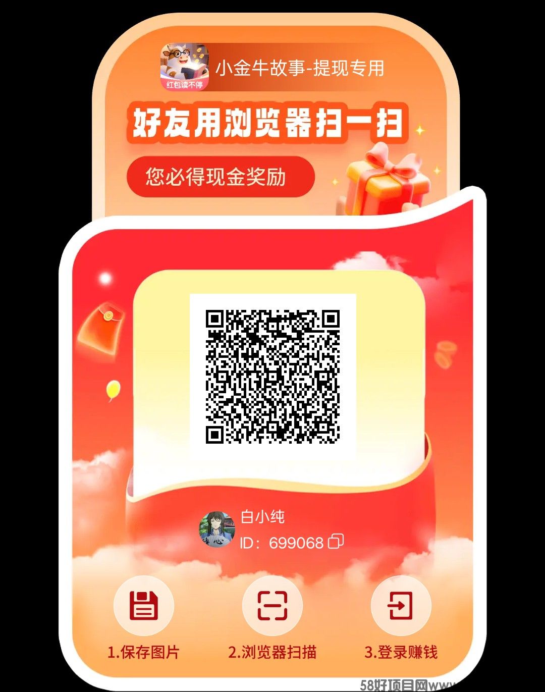 小金牛故事，新品，零撸看小说广告赚，不养机放水中，