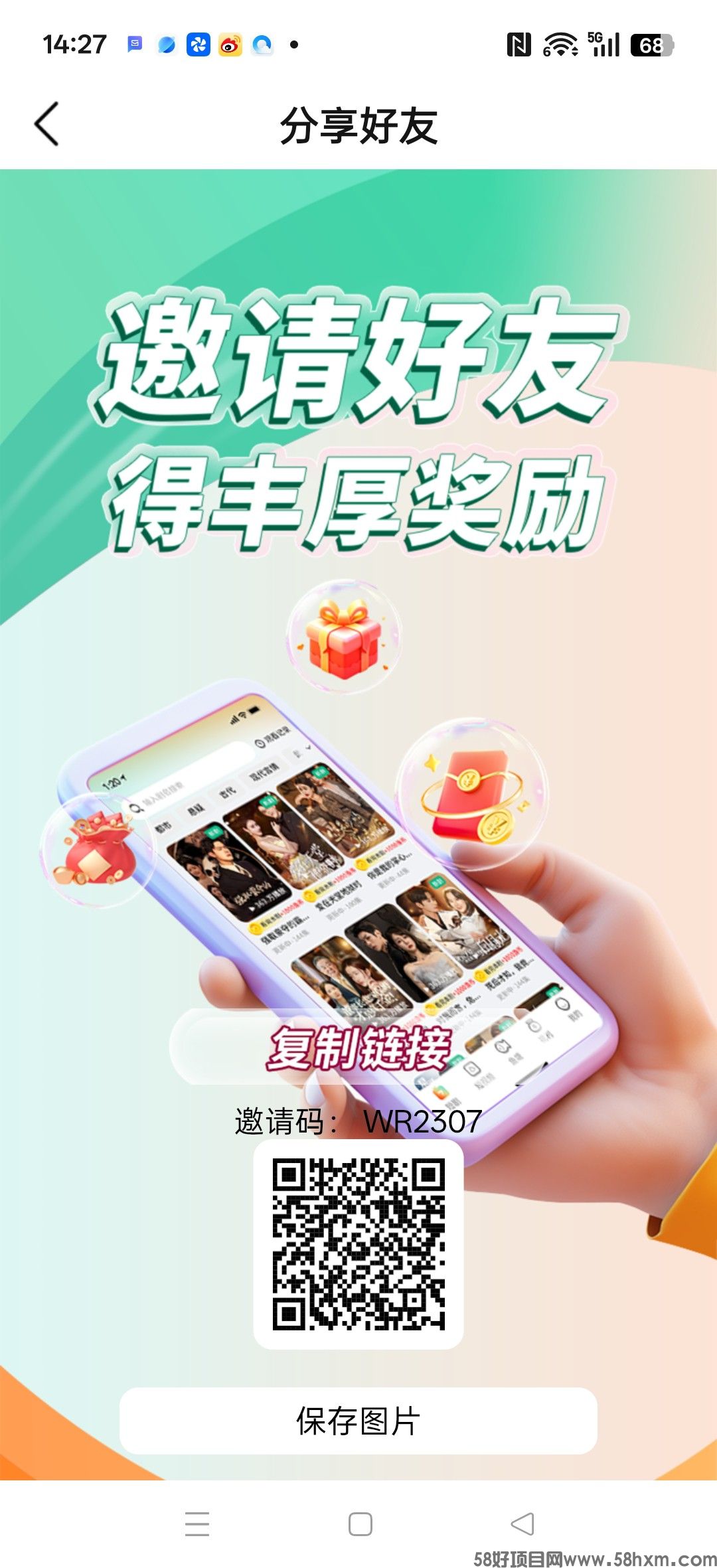 （友鱼剧场）零撸首码广告养鱼卖鱼赚钱，新品上线，