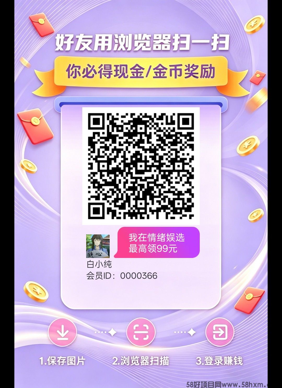 情绪娱选，零撸广告赚，放水中，保底收益高，新品上线，