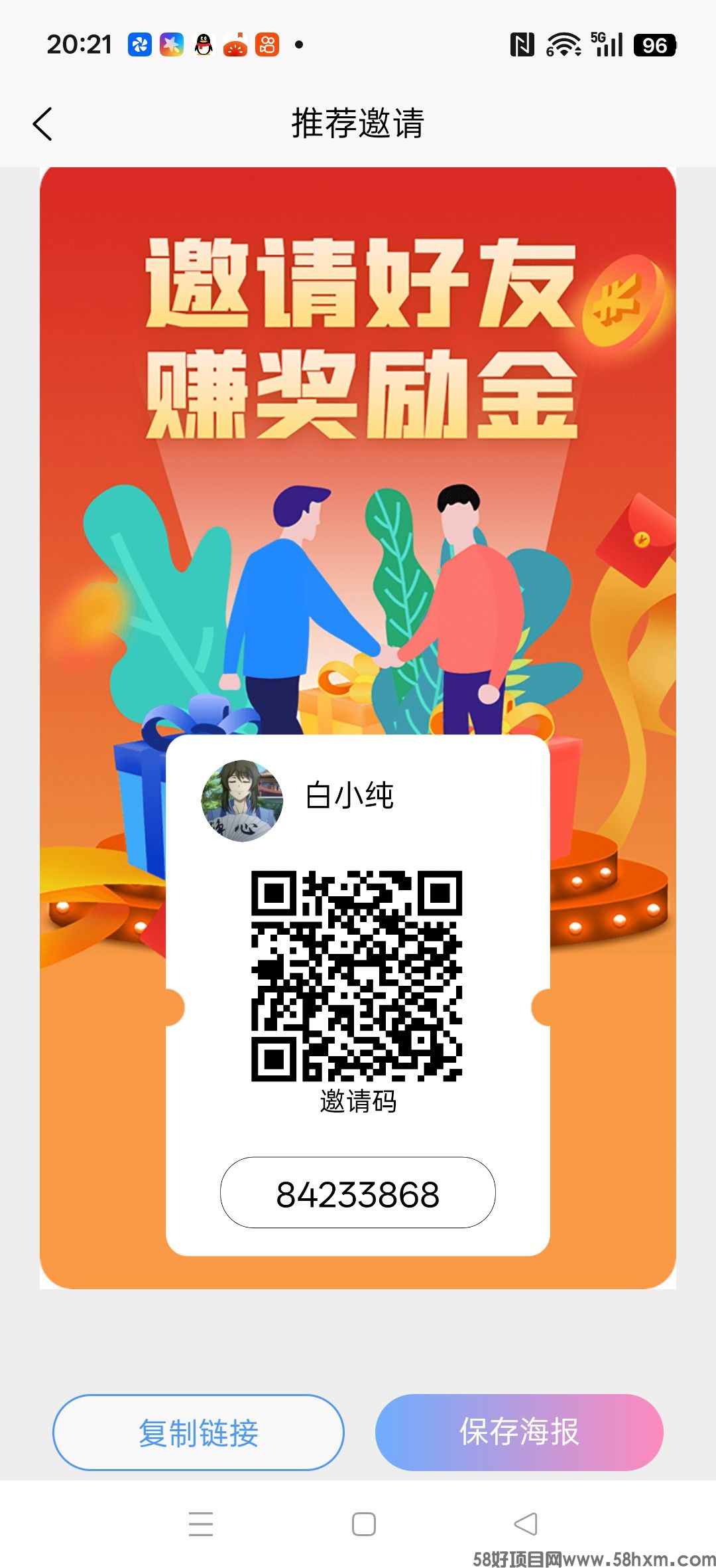 闲赚星河，零撸不养鸡任务赚米平台，拉新奖励，新品上线