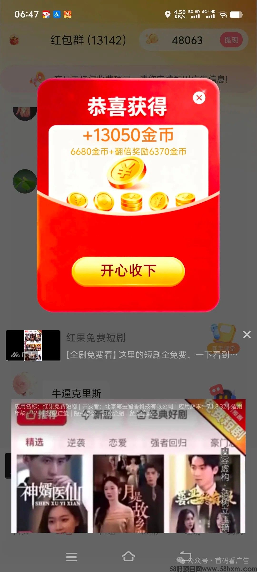 haiou_chat_1374839051106127872_2f284783a6db2579636e09d03c9263bb (1).jpeg