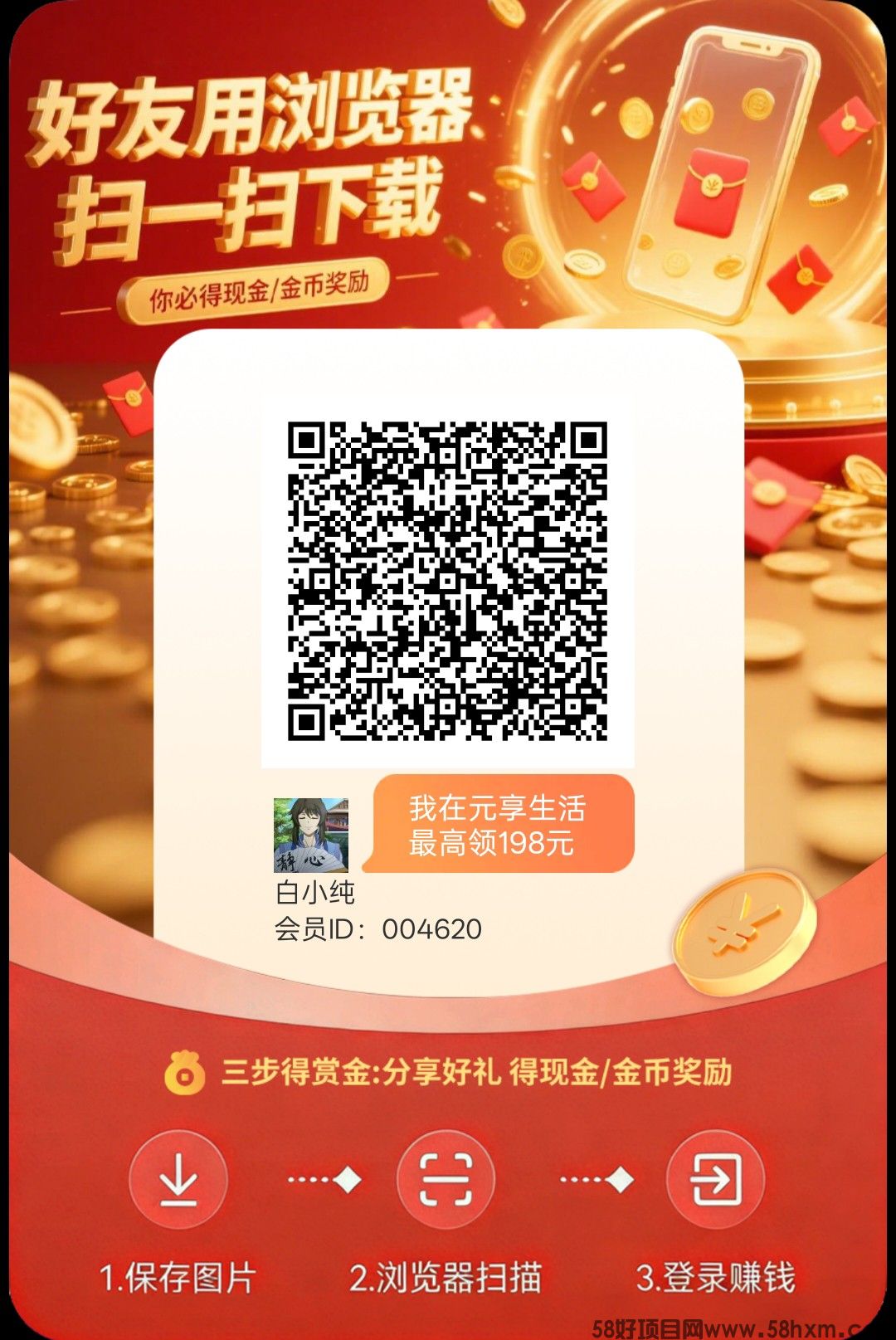 元享生活，零撸看广告，保底收益高，放水中，新品上线