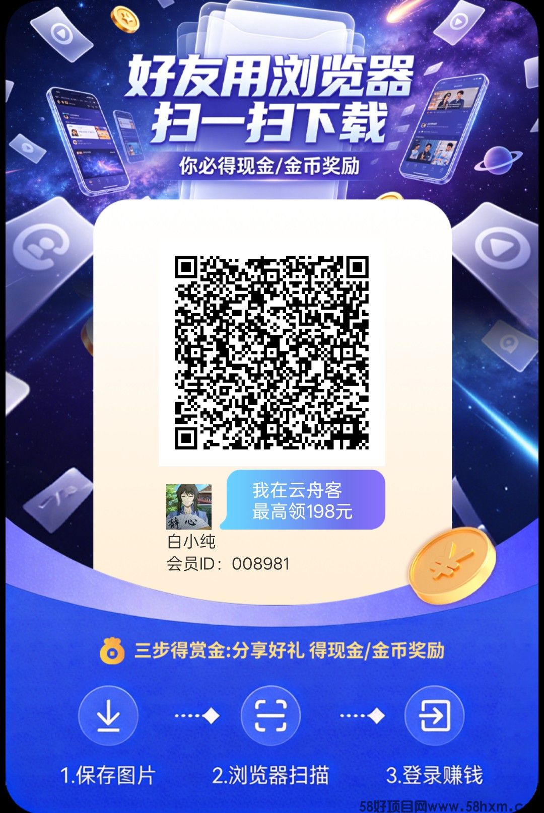 云舟客，零撸看广告，保底收益高，放水中，高额补贴，