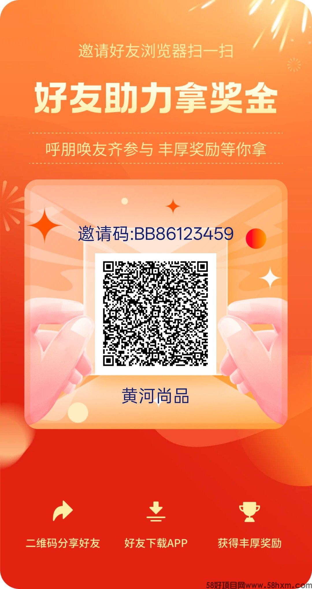 （黄河尚品）零撸广告赚，保底收益，新品上线，放水中