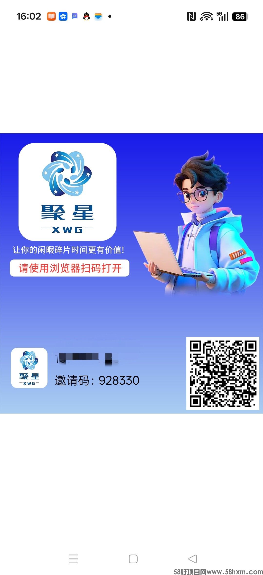  聚星，新品上线，零撸保底每天签约一次