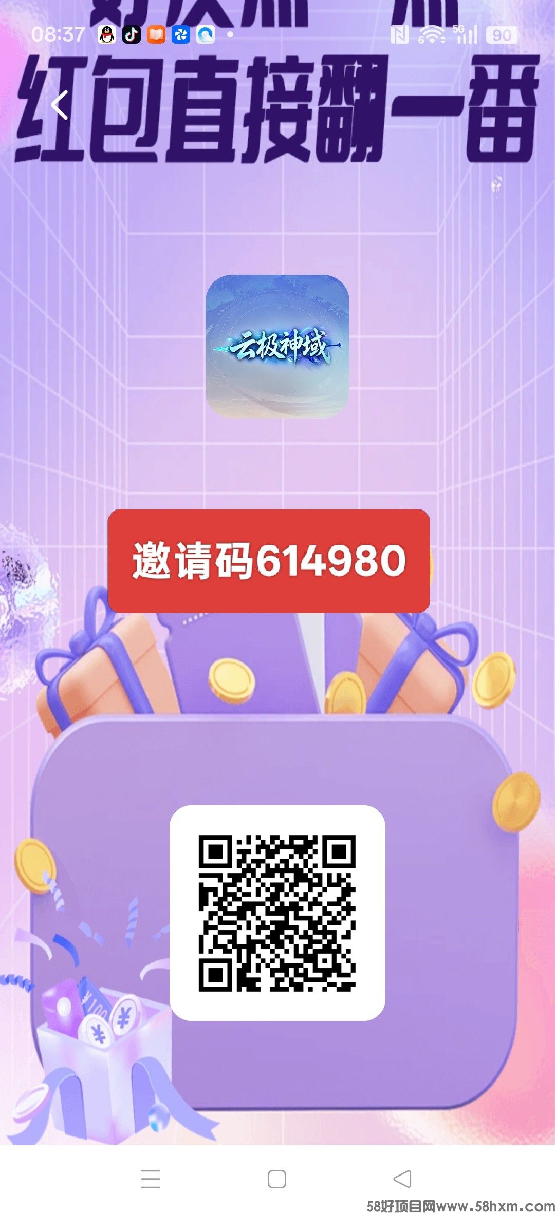 云极神域，零撸广告赚，保底收益高，放水中，新品上线