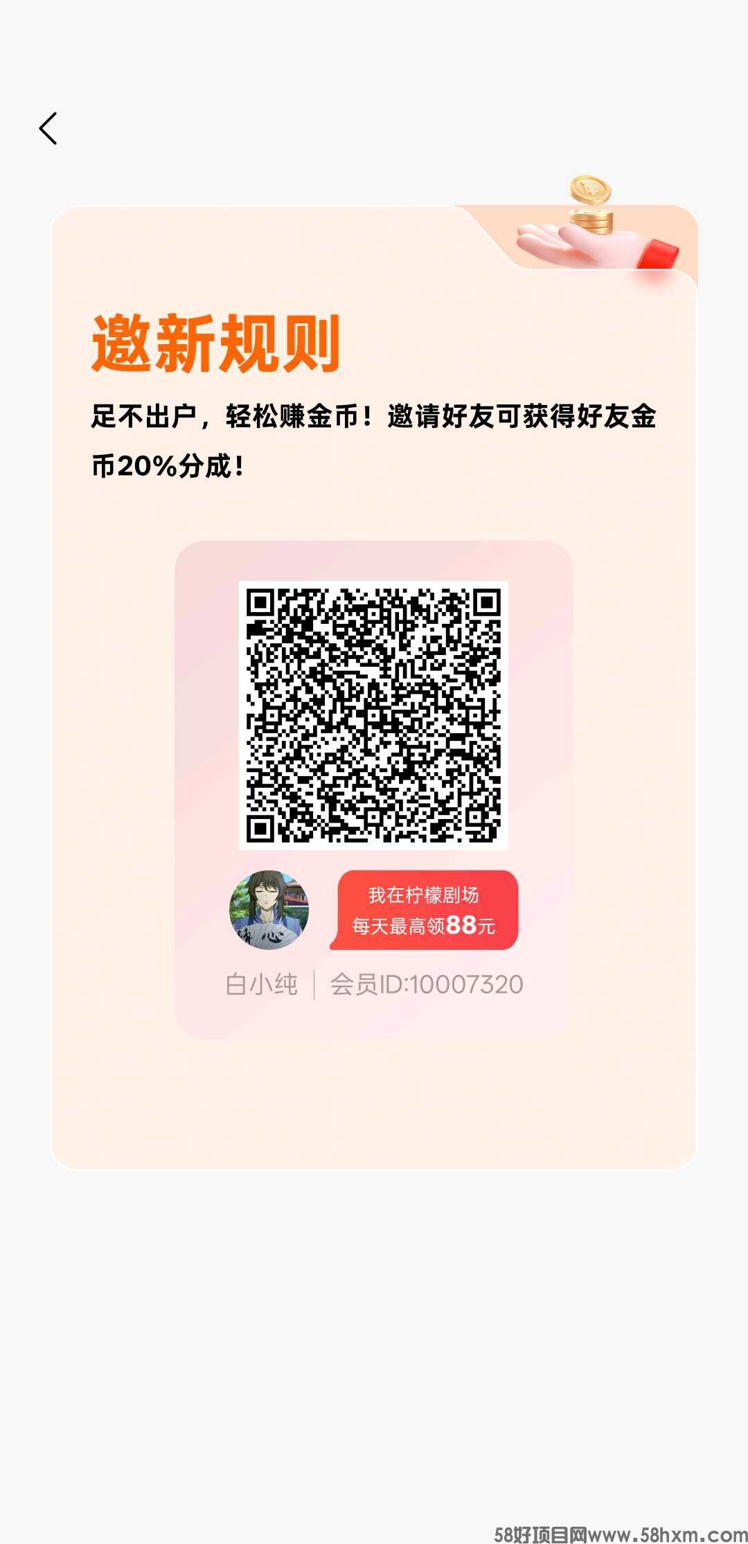 〖柠檬剧场〗零撸广告赚，保底收益，新品上线，