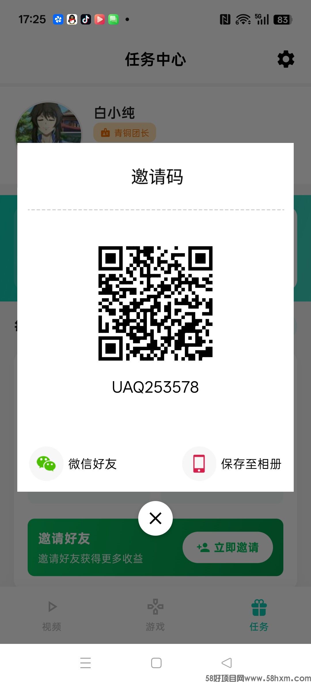 快赚视频，零撸广告赚，保底收益，新品上线。很吃权重，
