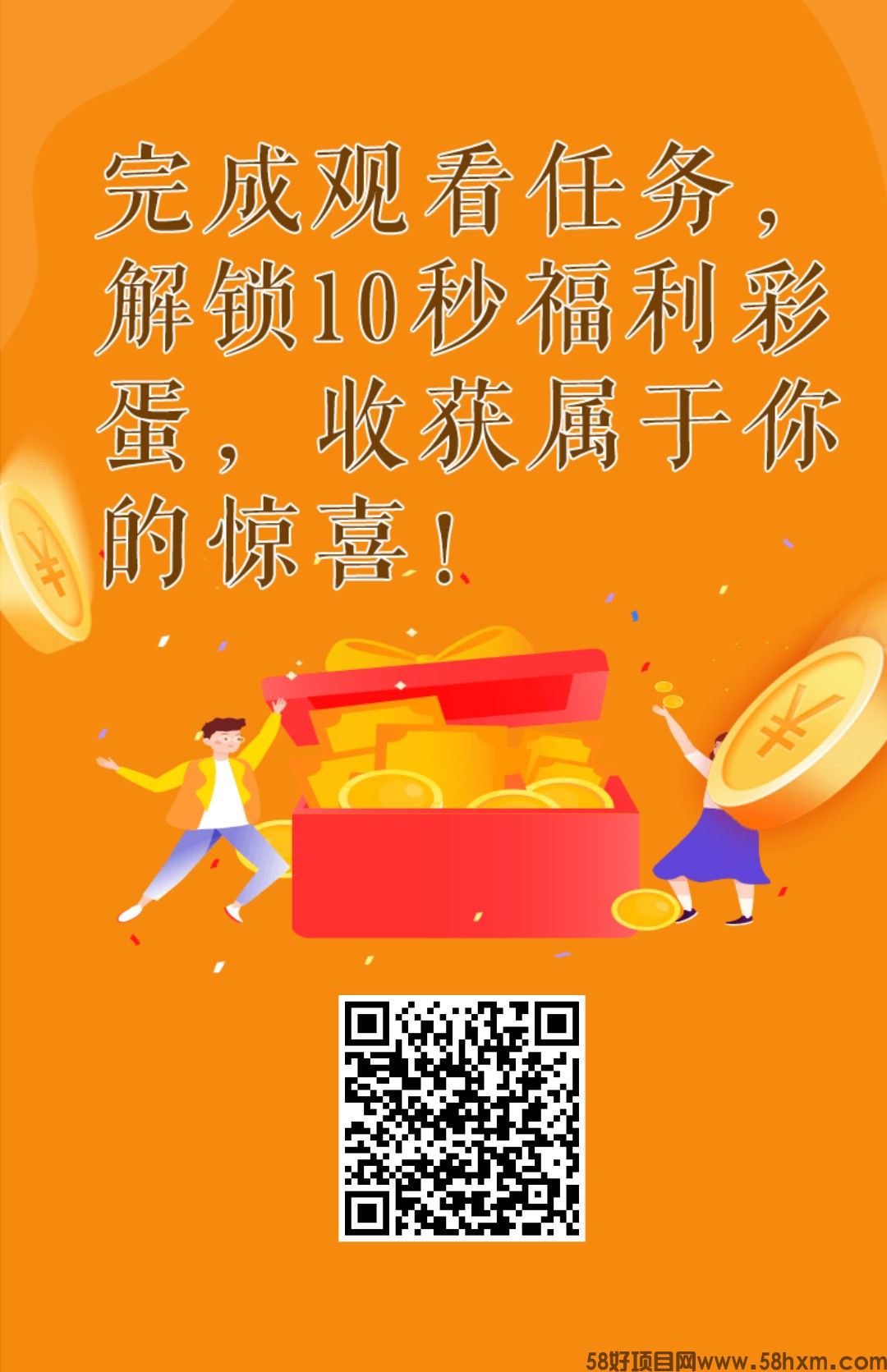 秒推宝首码，零撸广告赚，保底收益高，新品上线，拉新奖励，不养机